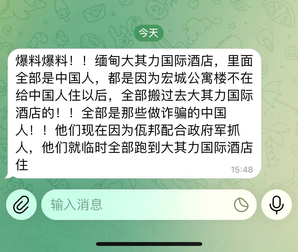 #网友曝光