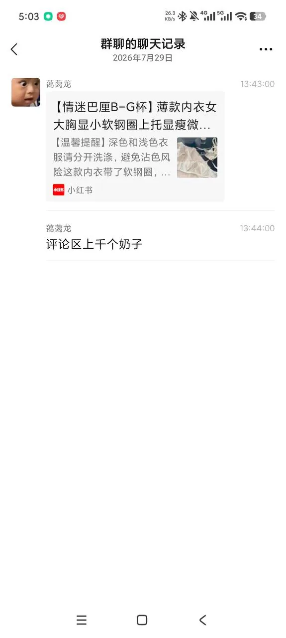 看奶还得去小红书🌚🌚