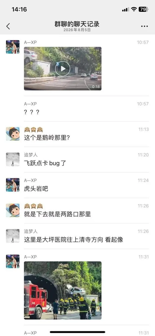 #人才   神奇，有两下子， 简直了  怎么不开上天