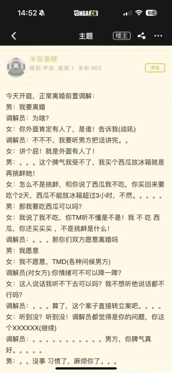 自私自利到极致的母狗，男人买个西瓜都要发疯，还倒打一耙说男的挑衅。