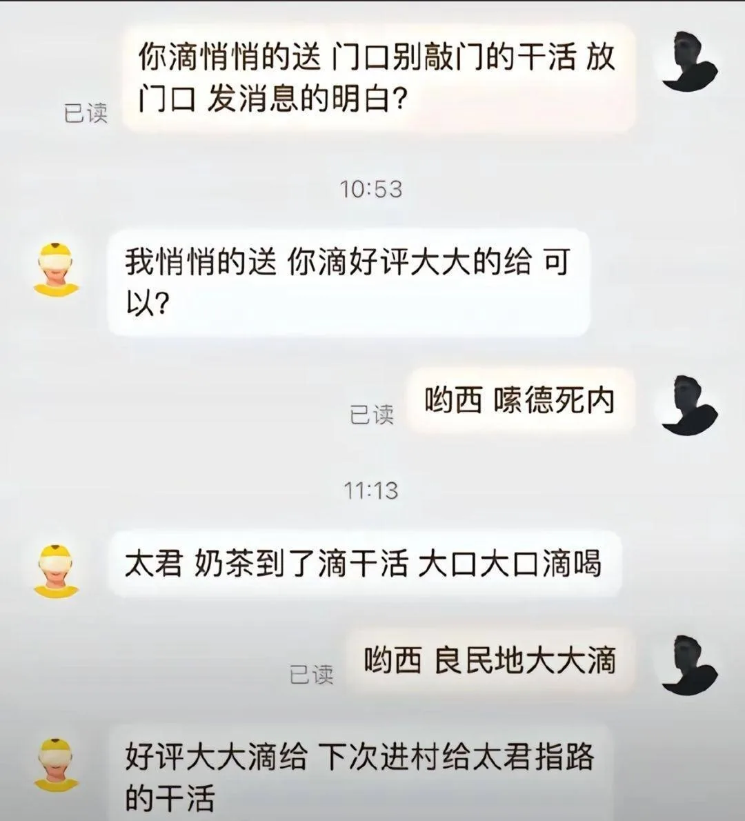 吆西 回家喝奶茶思密达