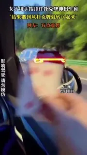 哎，我用了三副牌，跑掉一箱油，还是没学会！    #扑克牌 #风车