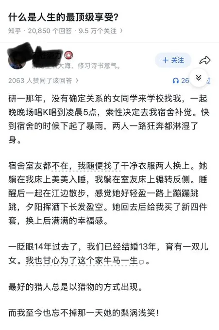 你发现没有，很多人的幸福来源于 年轻的时候。
