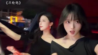 各位～过江龙～下山虎～