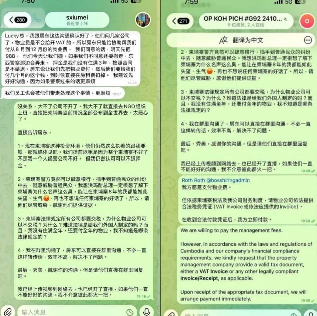 #网友吐槽:柬埔寨金边某华物业真是好样的! 图片 2
