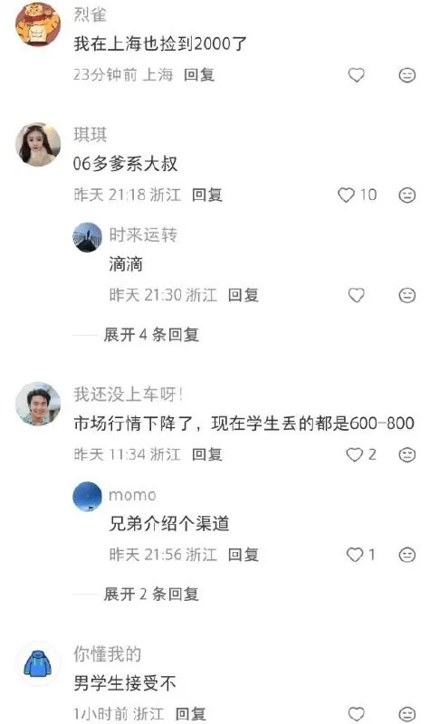 开眼界啊，不是看评论区我都没明白