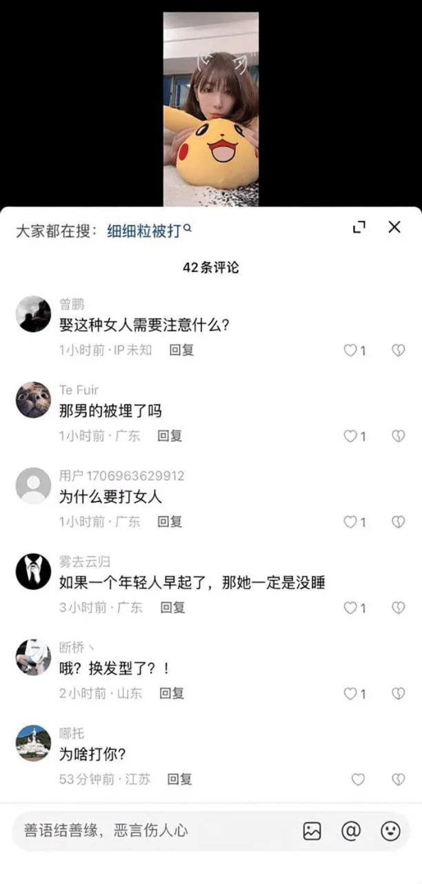#抖音博主 #被当场抓奸 #曝光 网传抖音博主“细细粒”被当场抓奸过程曝光，被精神小伙拉着头发猛打！ 图片 2