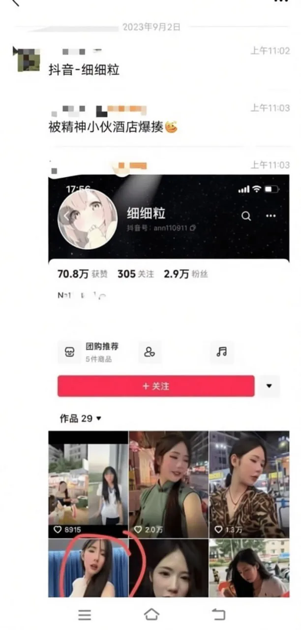 #抖音博主 #被当场抓奸 #曝光 网传抖音博主“细细粒”被当场抓奸过程曝光，被精神小伙拉着头发猛打！ 图片 4