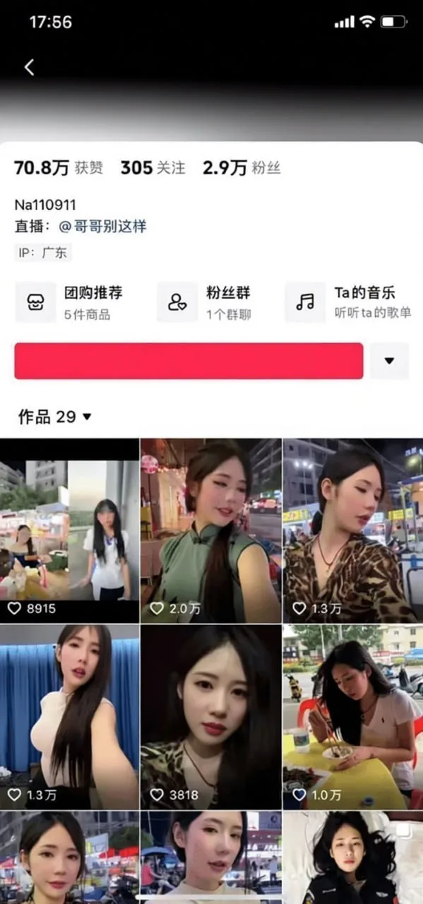 #抖音博主 #被当场抓奸 #曝光 网传抖音博主“细细粒”被当场抓奸过程曝光，被精神小伙拉着头发猛打！ 图片 6