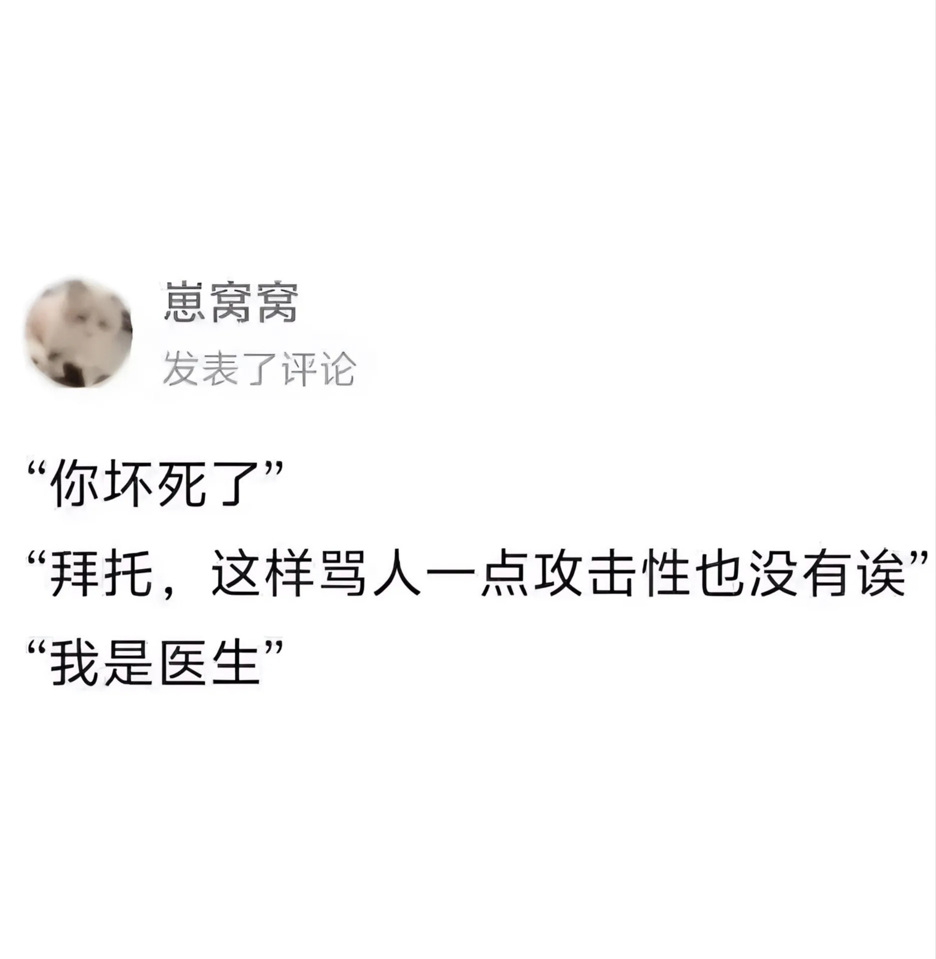 那确实很有杀伤力了                                  ⠀