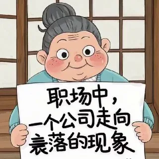 焦虑上线中……