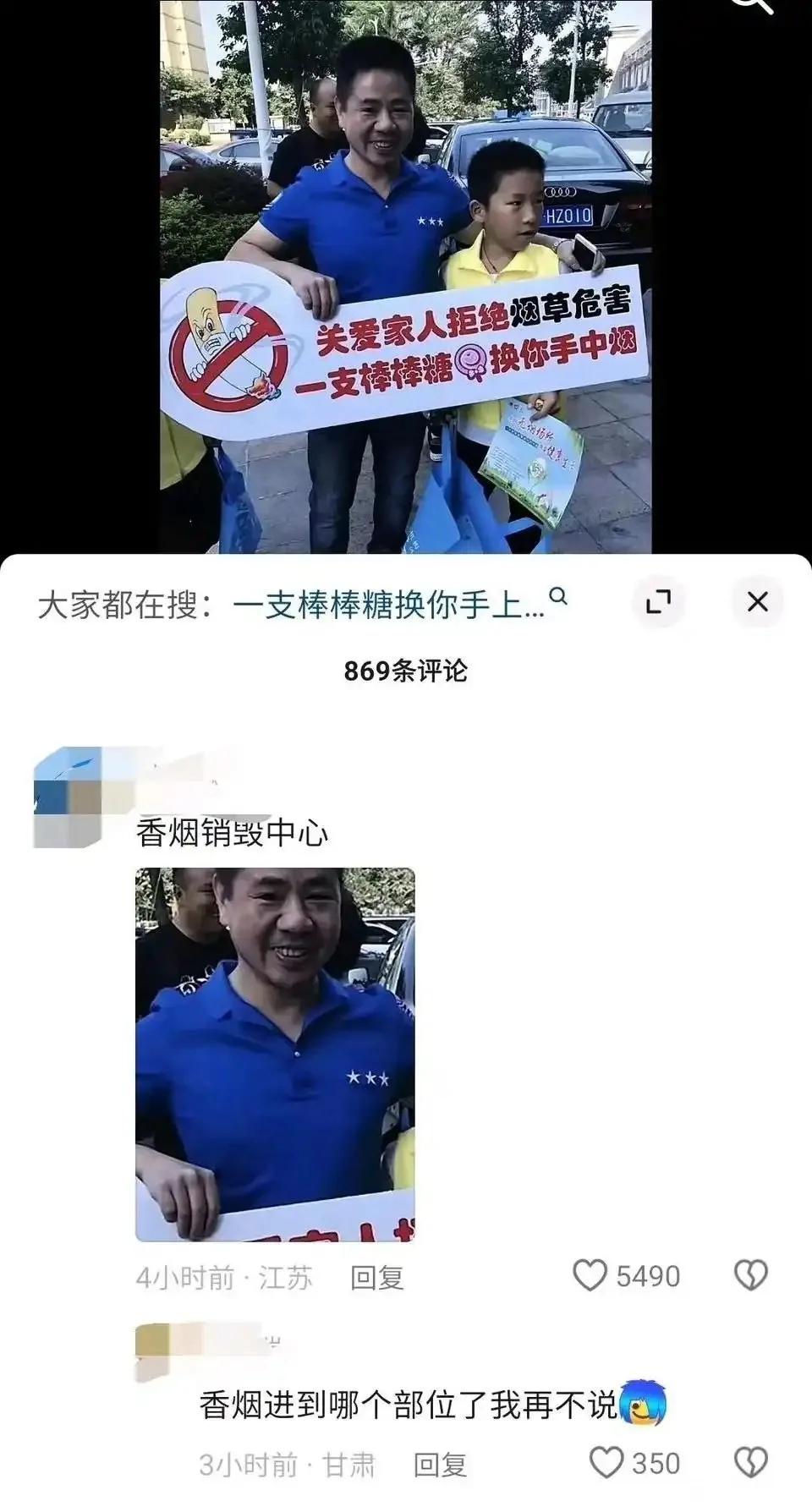一根糖换半包烟，还站在了道德制高点  ⠀