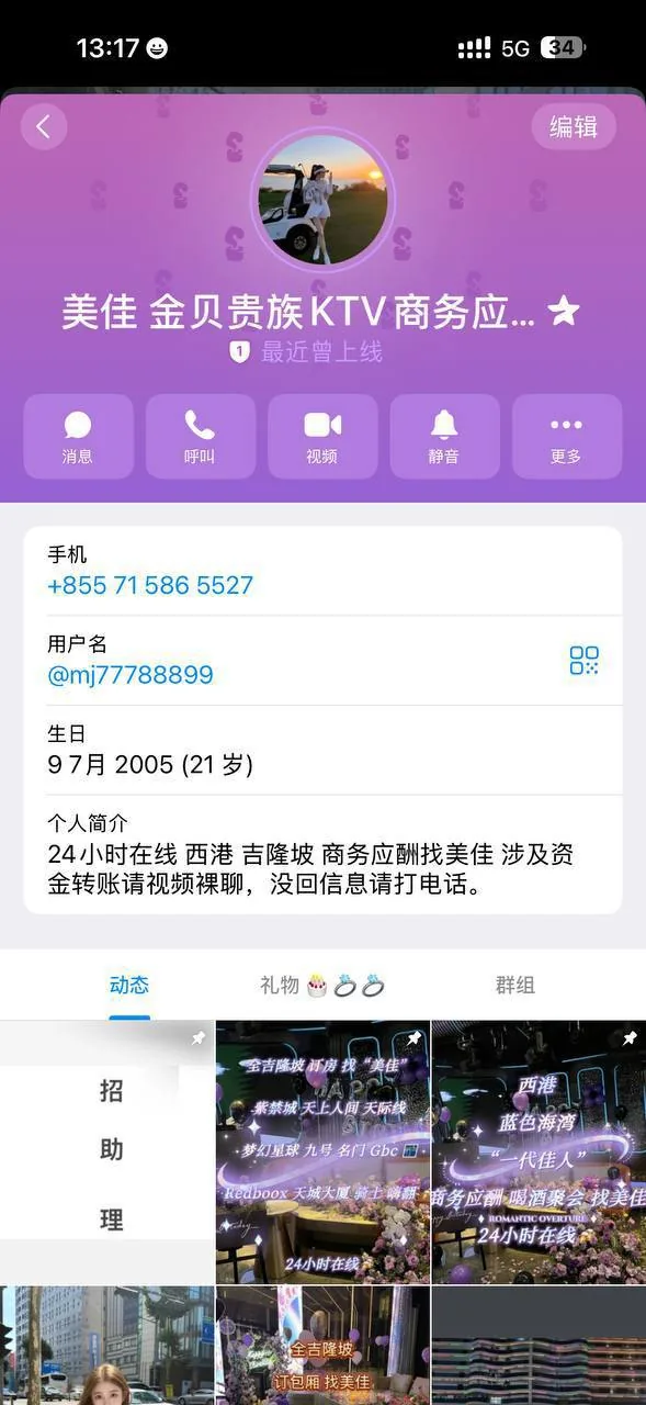 #网友投稿 几天前一代佳人的美佳外派我去包夜,我去了,然后客人不好对付,不带套,我就不同意,然后客人就说加钱,给转了一万,因为客人有点变态行为,客人让我不要跟美佳说拿了多少钱,我就没跟美佳说,第二天客人走叫我去陪她,我也去陪她了,第三天客人又叫我去陪她,然后我跟客人说身体受不了,不舒服,下面都破了,休息2天再去陪她,客人就不高兴,客人不高兴就跟美佳说了,美佳 图片 2