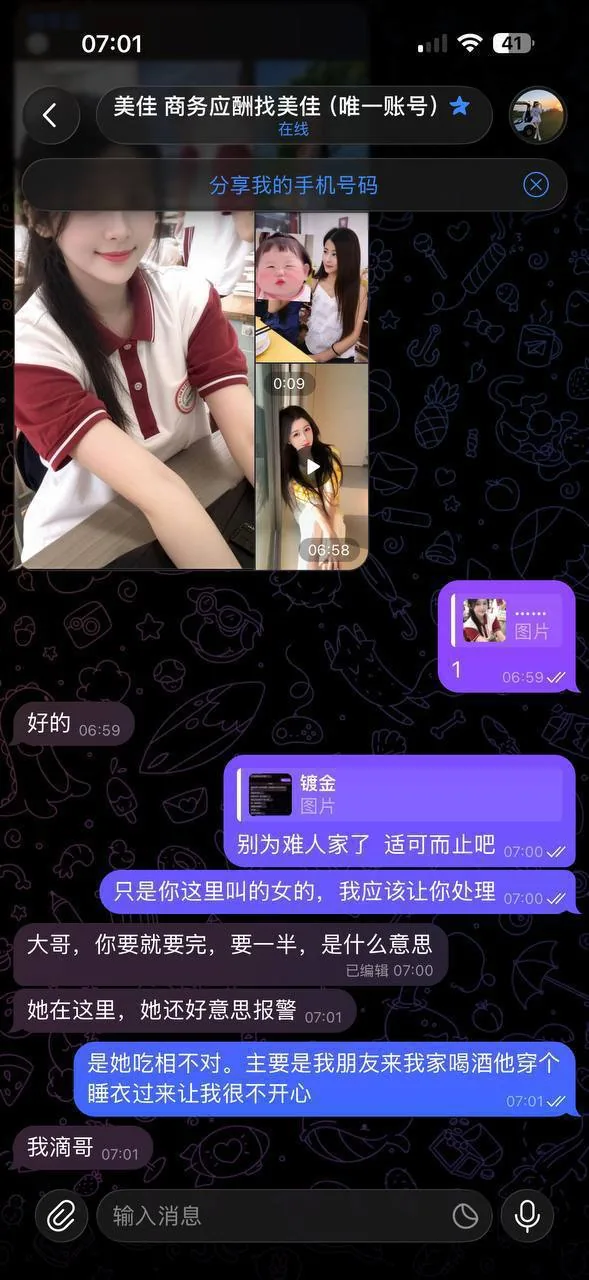 #网友投稿 几天前一代佳人的美佳外派我去包夜,我去了,然后客人不好对付,不带套,我就不同意,然后客人就说加钱,给转了一万,因为客人有点变态行为,客人让我不要跟美佳说拿了多少钱,我就没跟美佳说,第二天客人走叫我去陪她,我也去陪她了,第三天客人又叫我去陪她,然后我跟客人说身体受不了,不舒服,下面都破了,休息2天再去陪她,客人就不高兴,客人不高兴就跟美佳说了,美佳 图片 6