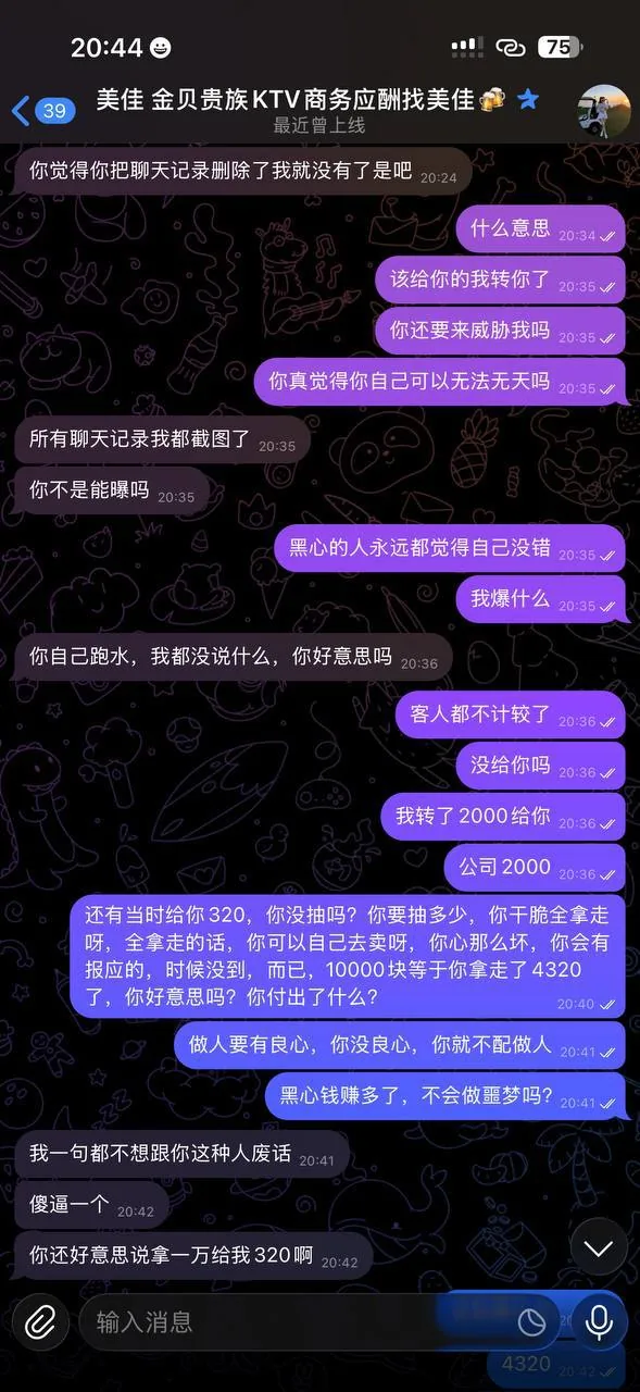 #网友投稿 几天前一代佳人的美佳外派我去包夜,我去了,然后客人不好对付,不带套,我就不同意,然后客人就说加钱,给转了一万,因为客人有点变态行为,客人让我不要跟美佳说拿了多少钱,我就没跟美佳说,第二天客人走叫我去陪她,我也去陪她了,第三天客人又叫我去陪她,然后我跟客人说身体受不了,不舒服,下面都破了,休息2天再去陪她,客人就不高兴,客人不高兴就跟美佳说了,美佳 图片 7