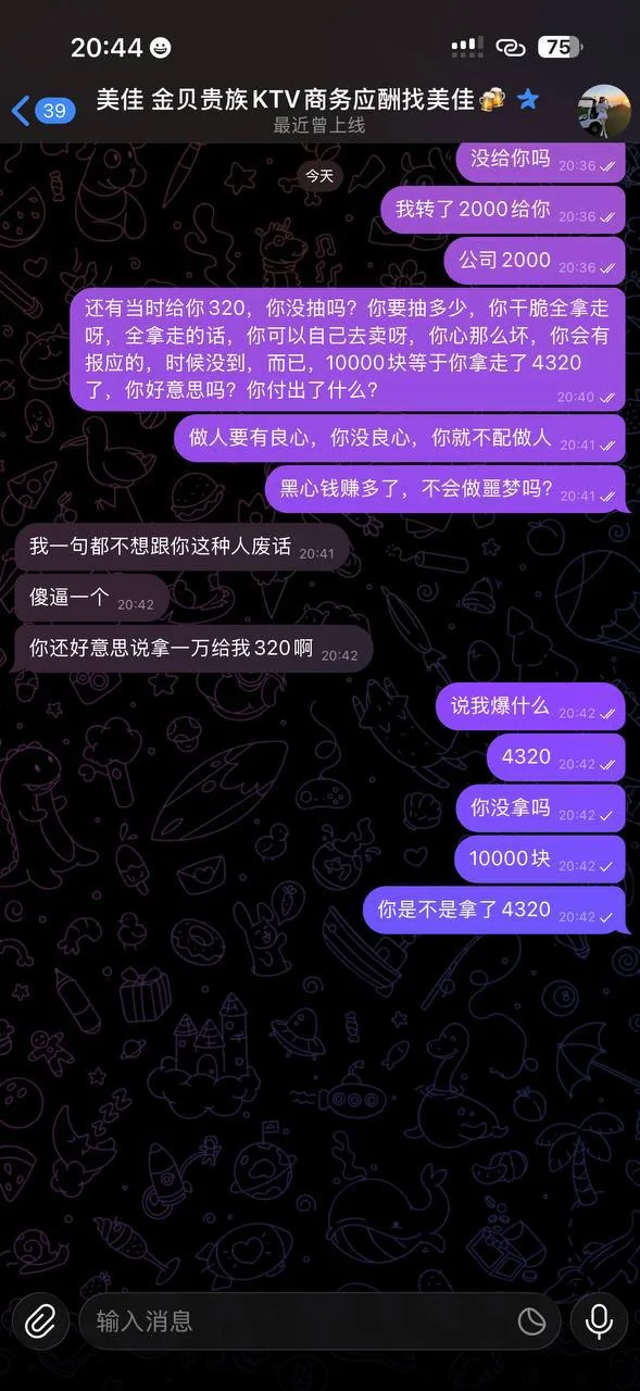 #网友投稿 几天前一代佳人的美佳外派我去包夜,我去了,然后客人不好对付,不带套,我就不同意,然后客人就说加钱,给转了一万,因为客人有点变态行为,客人让我不要跟美佳说拿了多少钱,我就没跟美佳说,第二天客人走叫我去陪她,我也去陪她了,第三天客人又叫我去陪她,然后我跟客人说身体受不了,不舒服,下面都破了,休息2天再去陪她,客人就不高兴,客人不高兴就跟美佳说了,美佳 图片 8