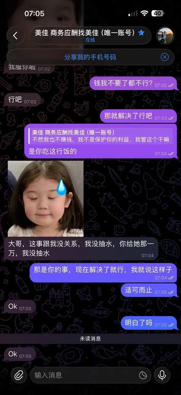 #网友投稿 几天前一代佳人的美佳外派我去包夜,我去了,然后客人不好对付,不带套,我就不同意,然后客人就说加钱,给转了一万,因为客人有点变态行为,客人让我不要跟美佳说拿了多少钱,我就没跟美佳说,第二天客人走叫我去陪她,我也去陪她了,第三天客人又叫我去陪她,然后我跟客人说身体受不了,不舒服,下面都破了,休息2天再去陪她,客人就不高兴,客人不高兴就跟美佳说了,美佳 图片 9