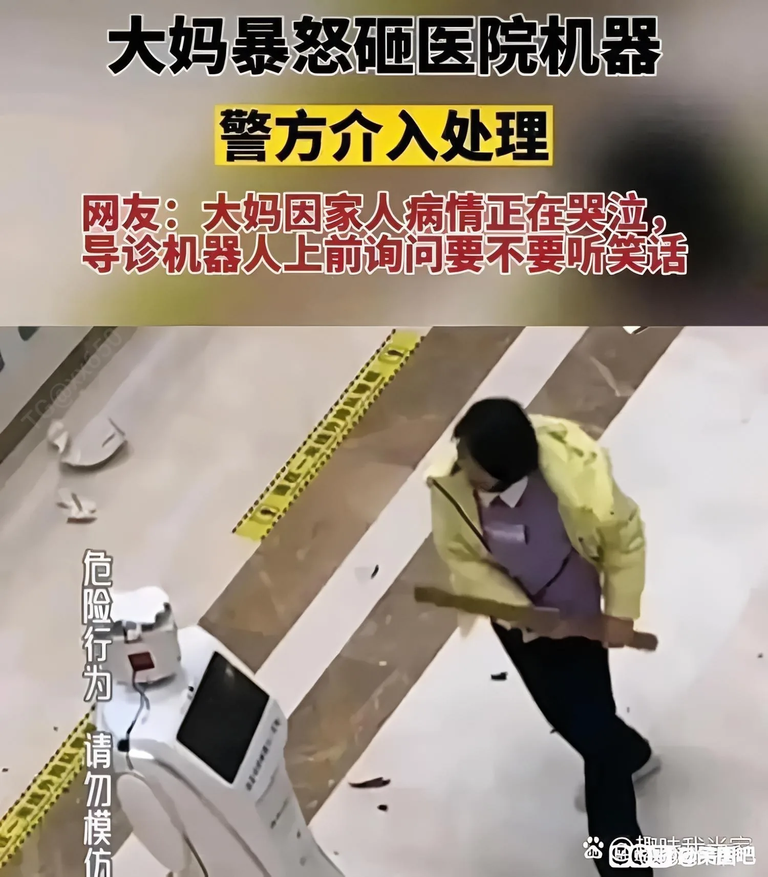 这下不得不支持大妈了                             ⠀