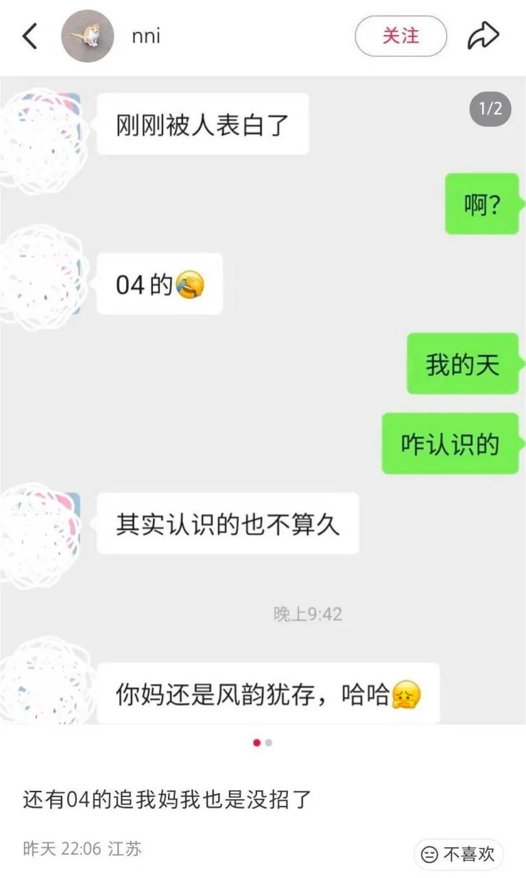 你妈好骚
