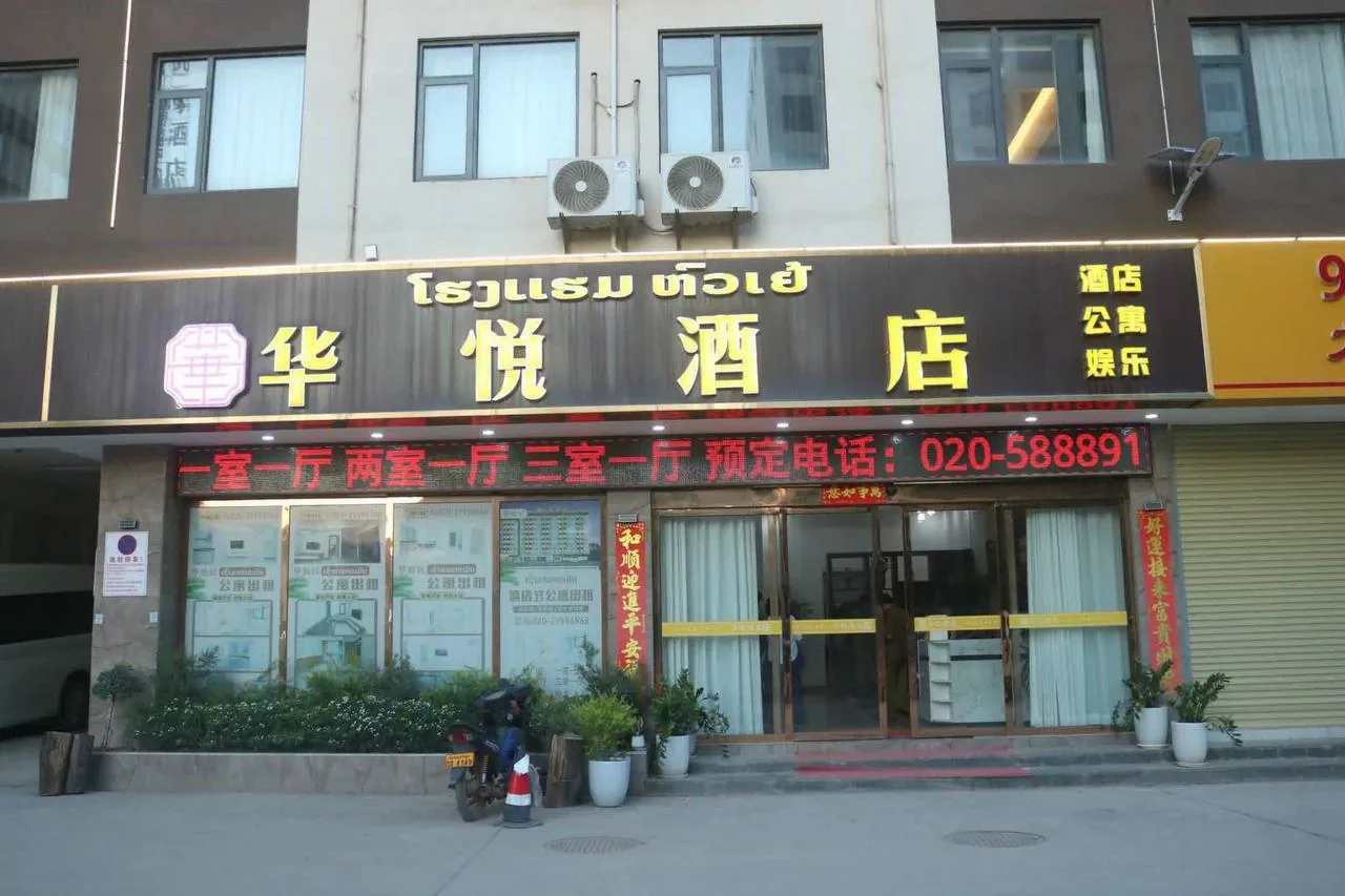#老挝资讯:万象市开展专项突击行动 多名涉网犯罪嫌疑人被抓获 图片 1